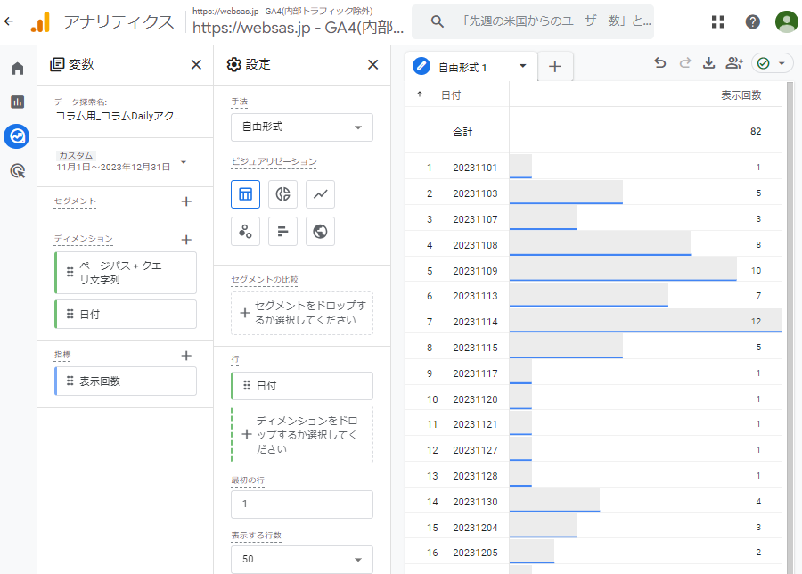 条件:次と完全一致/colum