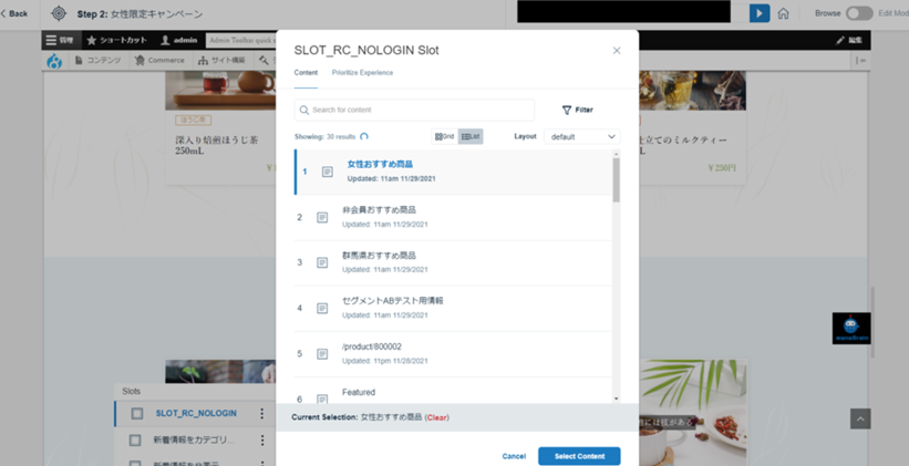 Acquia Liftで利用する場合