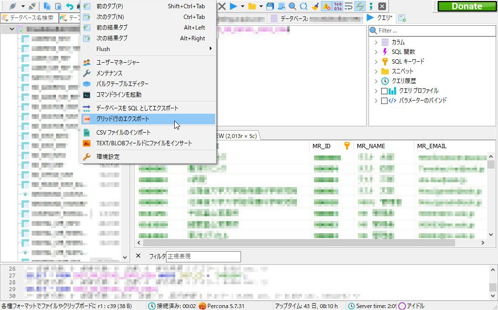 HeidiSQL_キャプチャ_2