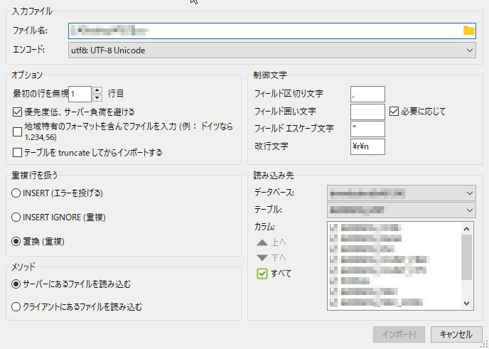 HeidiSQL_キャプチャ_5