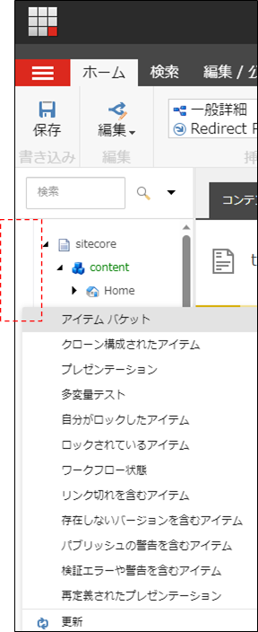 (使い方):コンテンツエディター> コンテンツエディター左側の領域を右クリック