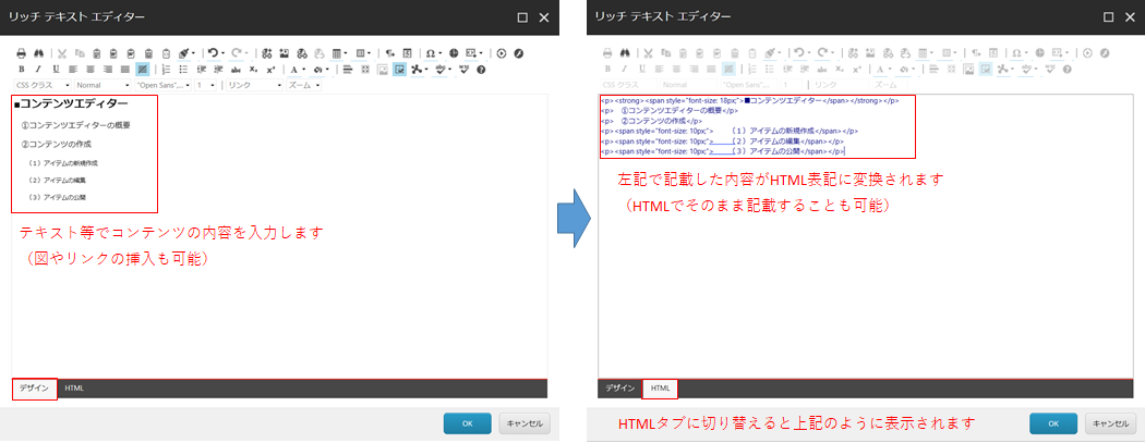 アイテムの編集
