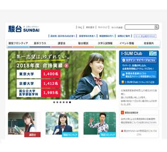 学校法人駿河台学園様