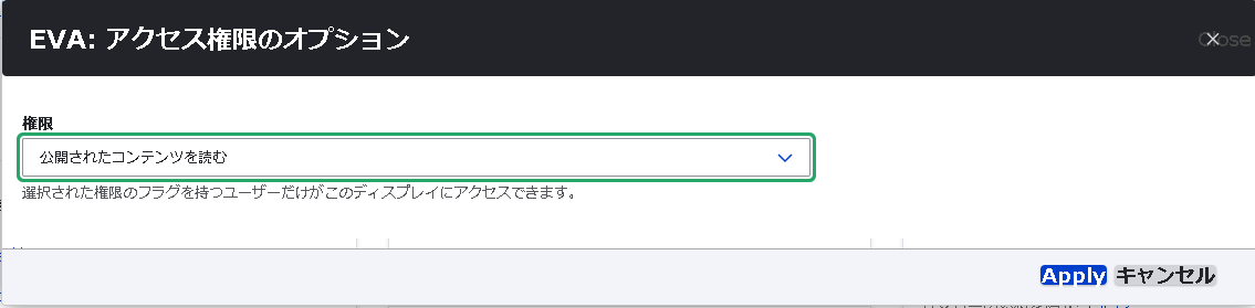 右側の設定