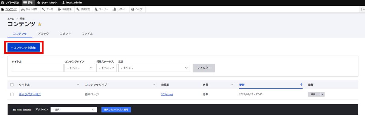 トップページの作成-1