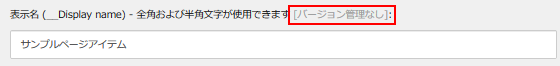 VersionedFields